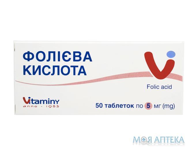 Фолиевая Кислота табл. 5 мг блистер №50