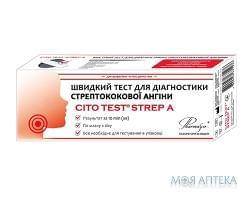 Тест CITO TEST® Strep A швидкий  для діагностики стрептококової ангіни   н 1