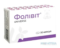 Фолівіт капсули №30