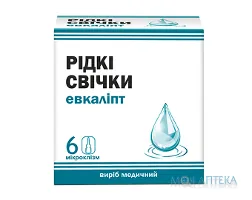 Евкаліпт Рідкі свічки фл. 9 мл №6