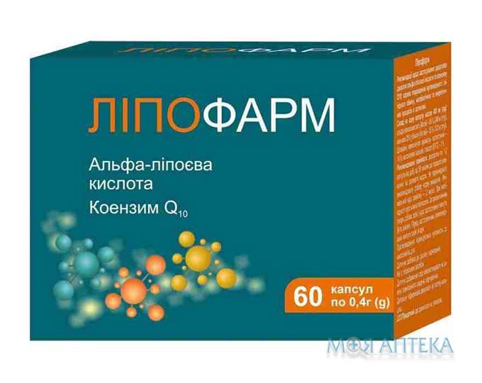 Ліпофарм капс. 400 мг №60