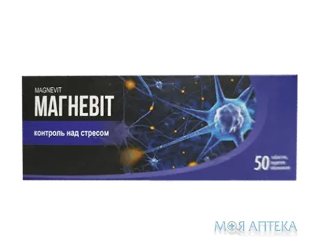 Магневіт табл. №50