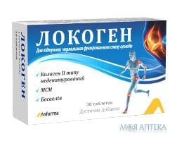 Локоген таблетки для поддержания нормального функционального состояния суставов упаковка 30 шт