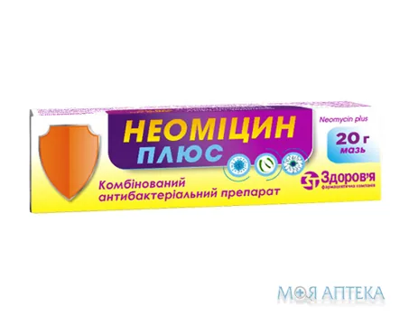 Неоміцин Плюс мазь 20 г №1