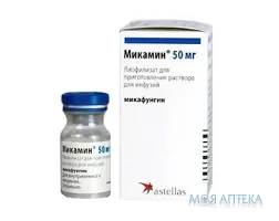 Мікамін пор. д/р-ну д/інф. 50 мг фл. №1