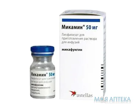 Мікамін пор. д/р-ну д/інф. 50 мг фл. №1