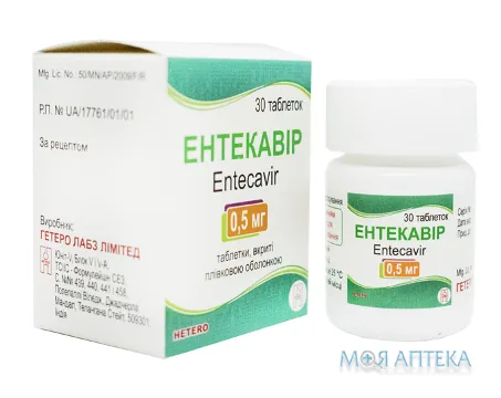 Ентекавір таблетки, в/плів. обол., по 0,5 мг №30