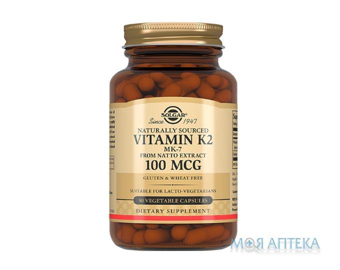 Солгар (Solgar) Витамин К2 (Менахинон-7) капс. 100 мкг фл. №50
