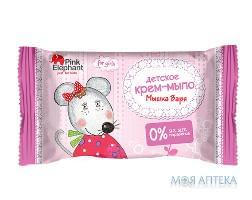 Pink Elephant (Пинк Элефант) Крем-мыло Мышка Варя 90 г