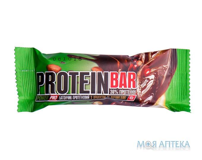 Power Pro (Пауэр Про) батончик протеиновый 36% протеина, с арахисом и карамелью 40 г