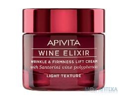 Apivita Wine Elixir (Апівіта Вайн Еліксир) Крем-ліфтинг з поліфенолами вина Санторіні денний легкий 50 мл №1