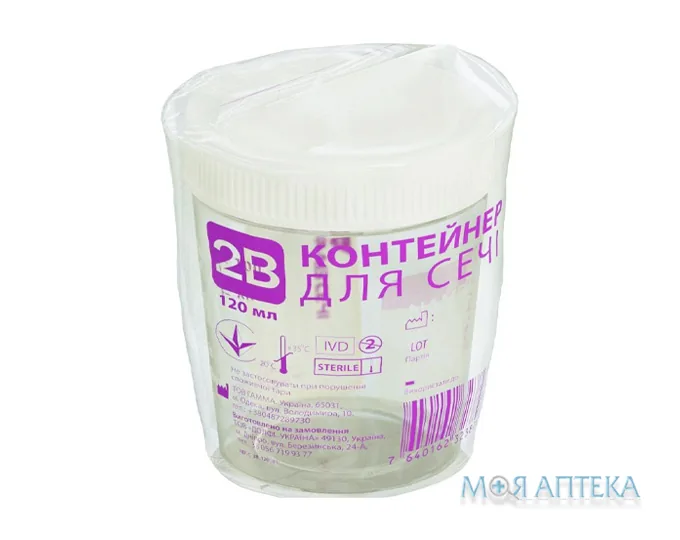 Ємність для забору сечі 2B стерильна 120 мл