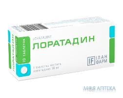 Лоратадин табл. 10 мг №10 ТМ Ілан фарм