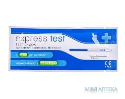 Тест для ранньої діагностики вагітності (в сечі) Express Test (Експрес тест) Економ 10 мМО/мл тест-смужка №1