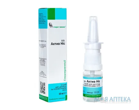 123. Актив Ніс спрей 10 мл