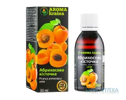 Олія Абрикосових кісточок Aroma Kraina, 50 мл