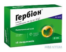 Гербион Плющ леденцы по 35 мг №16 (8х2)