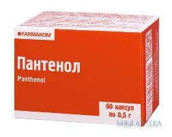 Пантенол капс. 500 мг №60