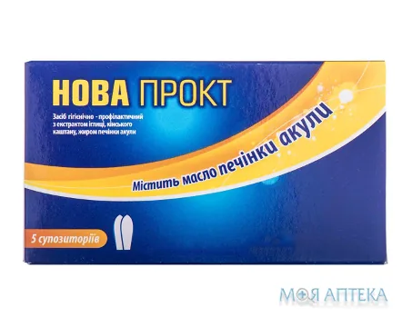 Нова Прокт суп. рект. з маслом печінки акули №10