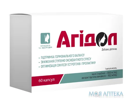 Агідол капс. 1000 мг №60