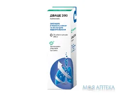 Дваце 200 табл. шип. 200 мг №20