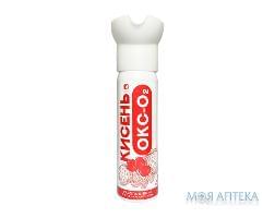 Кислород газоподобный ОКС-О2 с ягодным ароматом, баллон 8 литров
