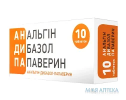 Анальгін-Дибазол-Папаверин таблетки №10