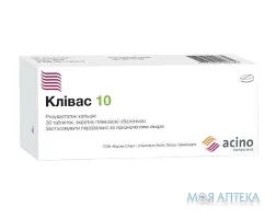 Клівас 10 таблетки, в/плів. обол., по 10 мг №30 (10х3) + №10