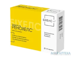 Ренохелс таблетки №30