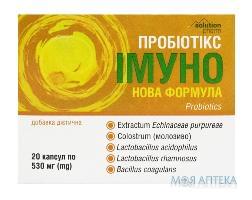 Пробиотикс Иммуно Новая формула Solution Pharm капсулы №20