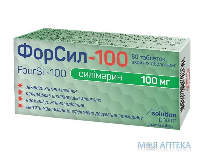 ФорСил-100 ТМ Solution Pharm табл. в/плів. обол. №80