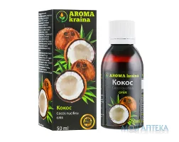 Олія Кокосова Aroma Kraina, 50 мл