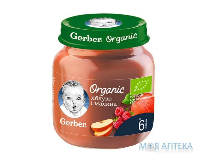 Пюре Gerber (Гербер) Organic, яблуко-малина 125г