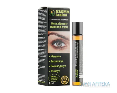 Косметична Олія-Ліфтинг Навколо Очей Aroma Kraina, 8 мл