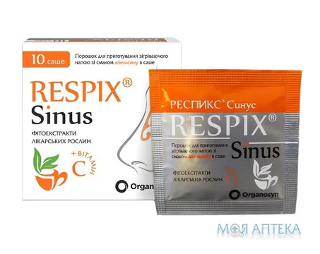 Респикс Синус пор. д/приг. р-ну апельсин №10