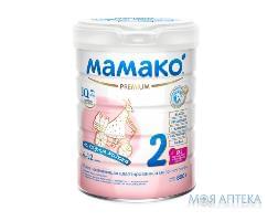 Смесь молочная детская МАМАКО 2 Premium (Премиум) сухая на основе козьего молока для детей с 6 до 12 месяцев 800 г NEW