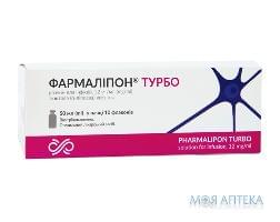 Фармаліпон турбо  р-н д/інф. 12 мг/мл 50 мл №10 фл.