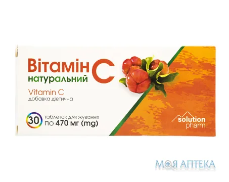 Вітамін С Ацерола таб. жув. №30 Solution Pharm