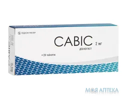 Савіс таблетки по 2 мг №28 (14х2)