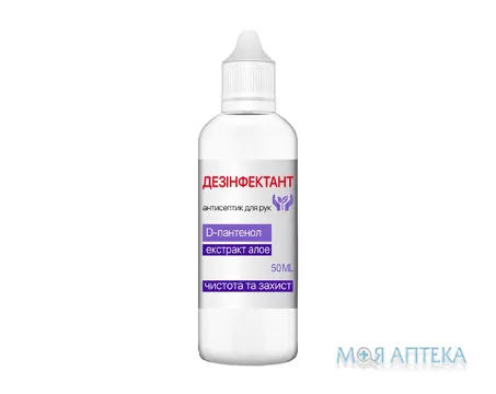 Дезінфектант Антисептик для рук лосьйон косметичний 50 мл