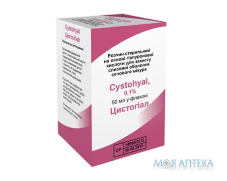 Цистогіал р-н стер. 0,2% фл. 50 мл