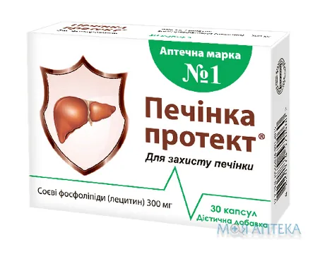 Печінка Протект капс. №30