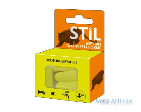 Беруші поліуретанові Stil (Стіл) 2 пари (4 шт.)