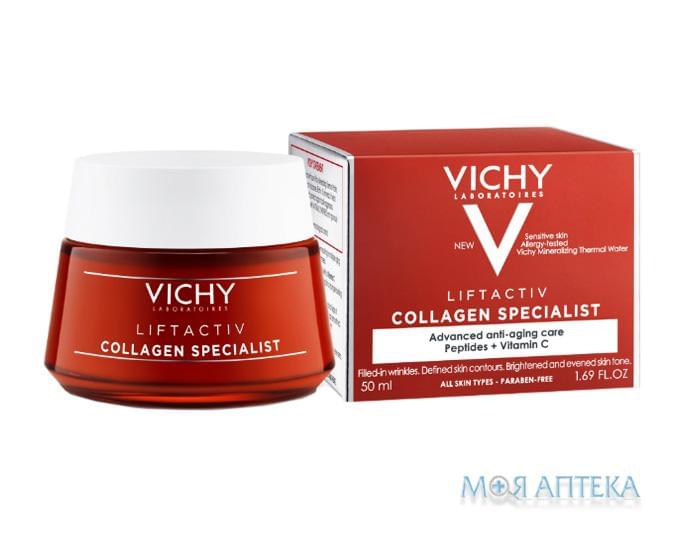 Vichy Liftactiv Collagen Specialist (Віші Ліфтактив Колаген Спеціаліст) Крем-догляд антивіковий 50 мл, для всіх типів шкіри