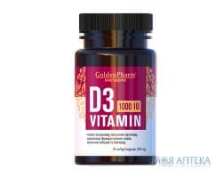 Витамин D3 1000 МЕ капсулы 150 мг фл. №90