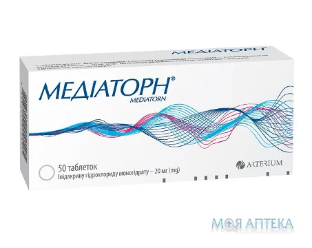 Медіаторн табл. 20 мг №50