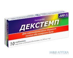 Декстемп таблетки, в/о, по 200 мг №10 (10х1)