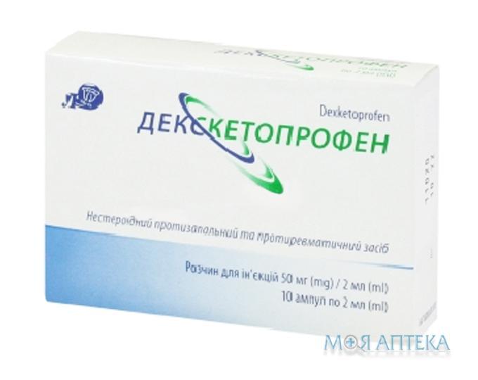 Декскетопрофен розчин д/ін. 25 мг/мл по 2 мл №10 (5х2) в амп.