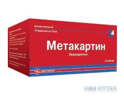метакартин р-р д/внутр. прим. 2 г/10 мл №10