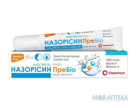 Назорісин ПреБіо мазь наз. по 15 г у тубах